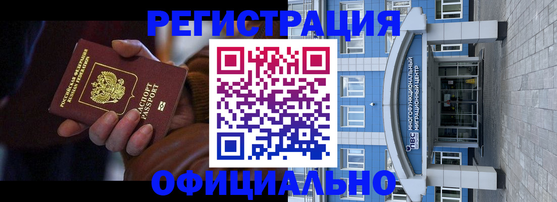 временная регистрация поиск в Валдае