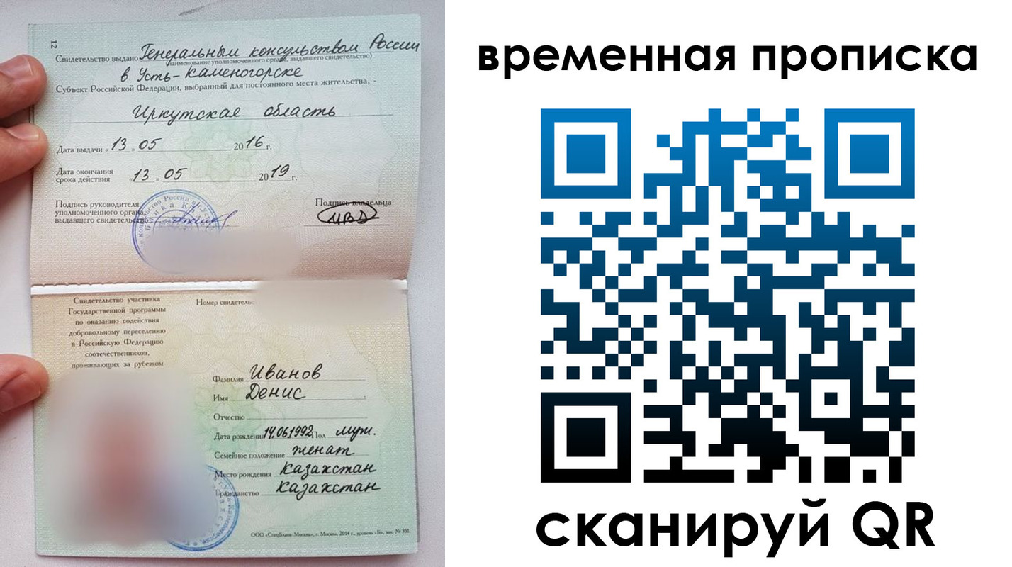 прописка для работы в Валдае