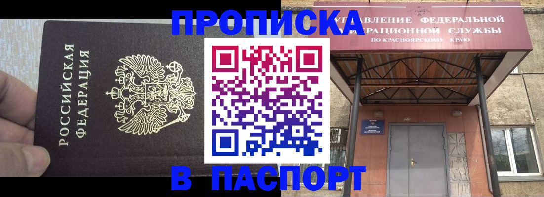 временная регистрация для всех в Валдае