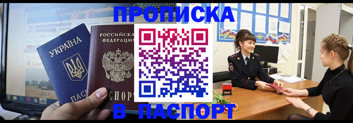 временная регистрация законно в Валдае