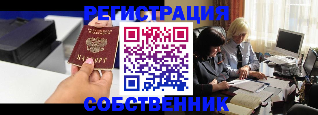 временная регистрация купить в Валдае