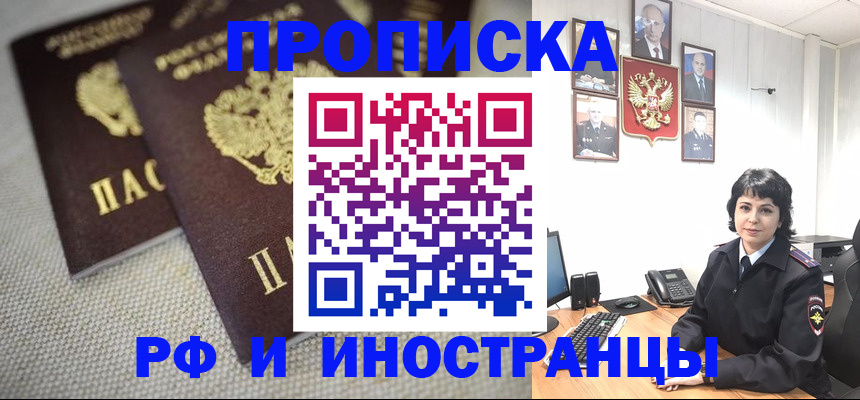 временная регистрация адрес в Валдае