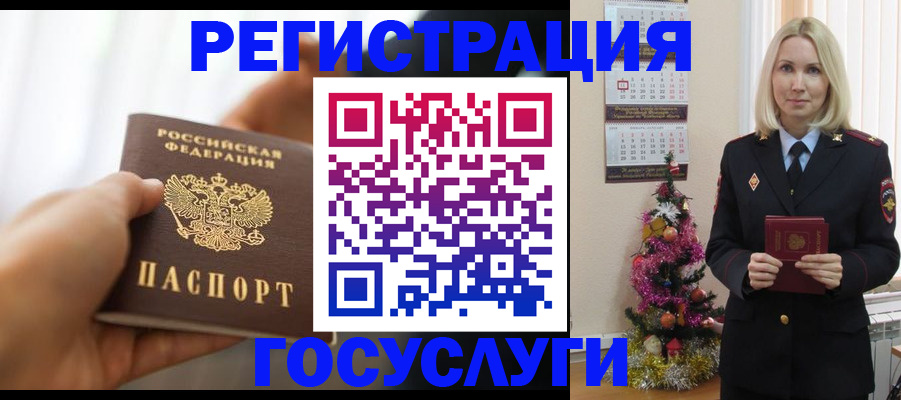 временная регистрация адрес в Валдае