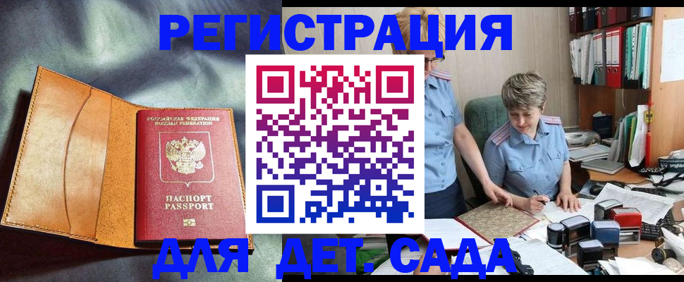 прописка штамп в Валдае